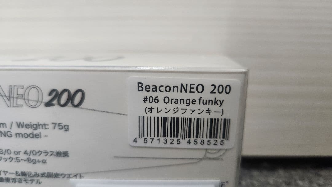 ビーコンネオ200　オレンジファンキー