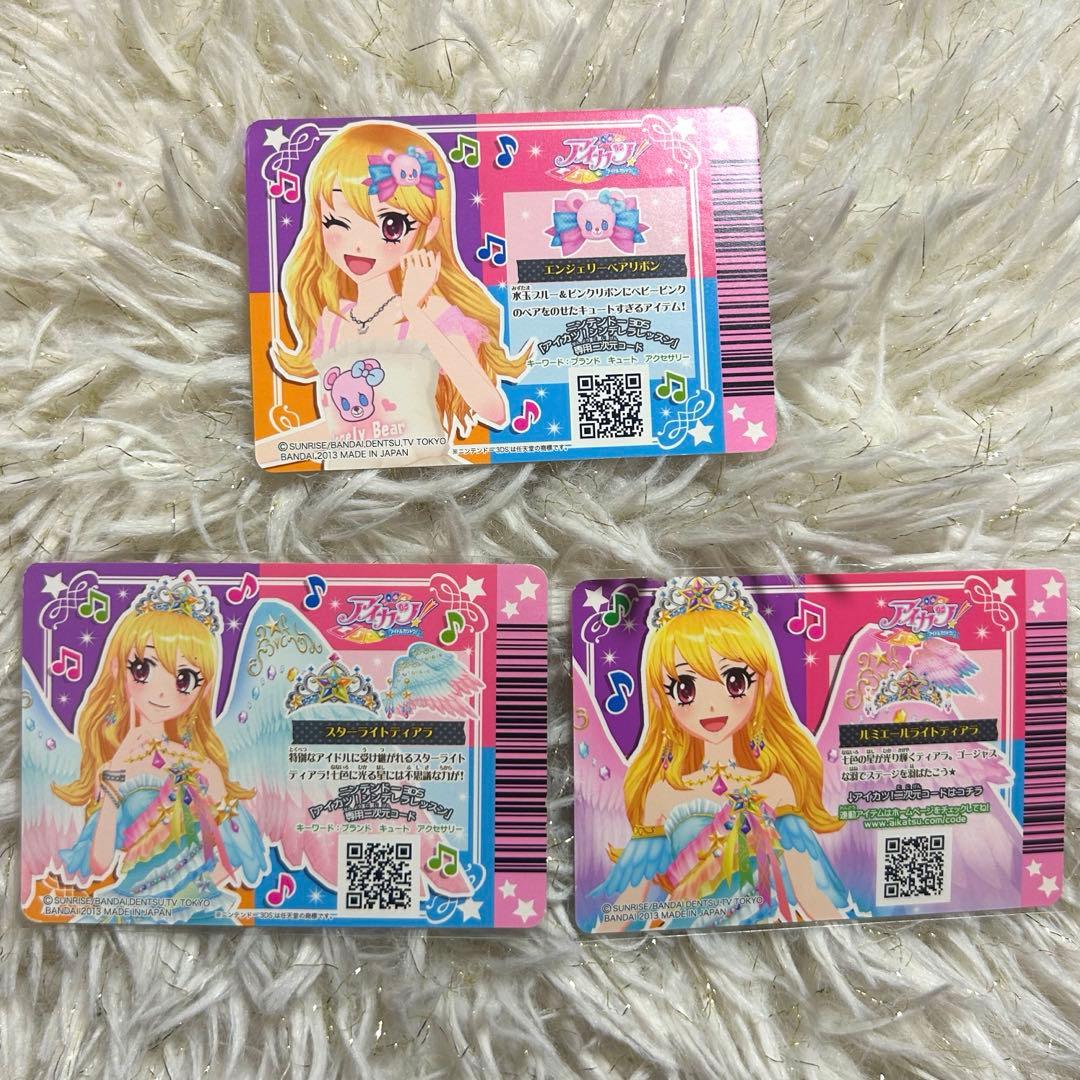 アイカツ　スターライトティアラ　アイカツカード　3枚セット　アクセサリーカード