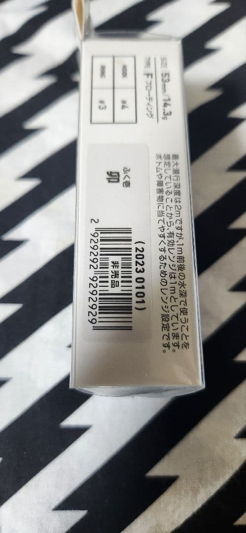 ダイワ　DAIWA　ふく壱　FUKU1　干支　卯　新品未使用