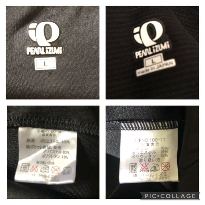 PEARL iZUMi  サイクルウェア  セットアップ