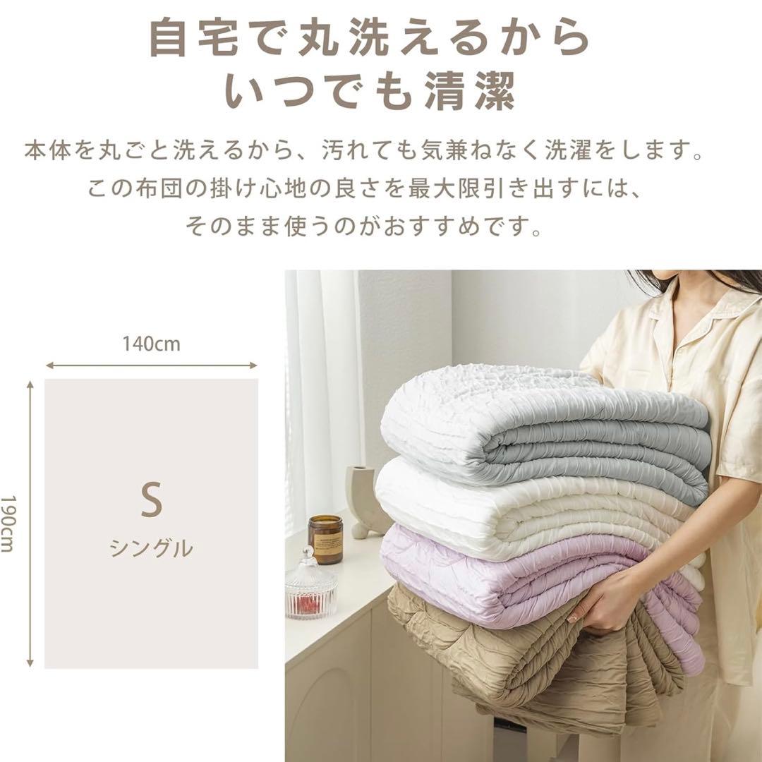 肌掛け布団 掛け布団 冷感 洗える 吸湿 速乾 抗菌加工 シングル 2個セット
