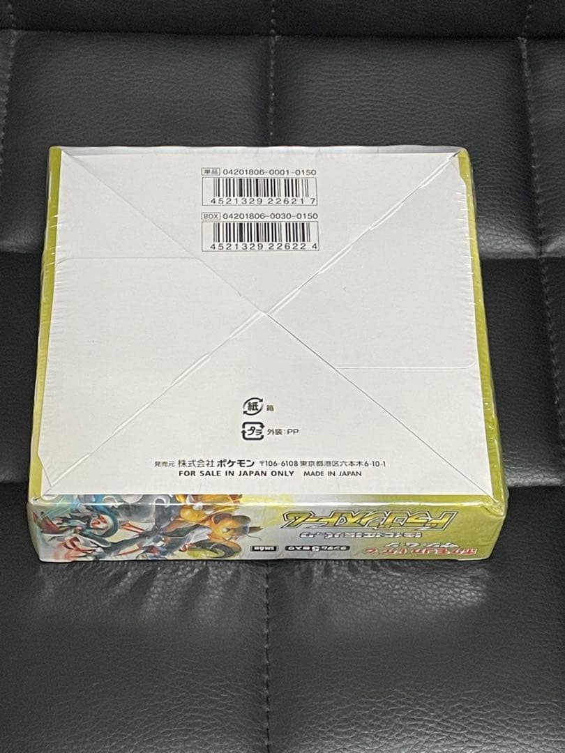 ポケモンカード サン&ムーン ドラゴンストーム BOX 未開封