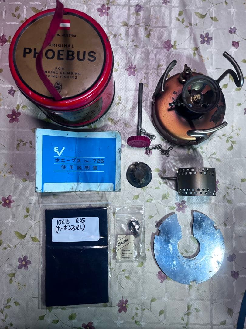 PHOEBUS 725 旧型