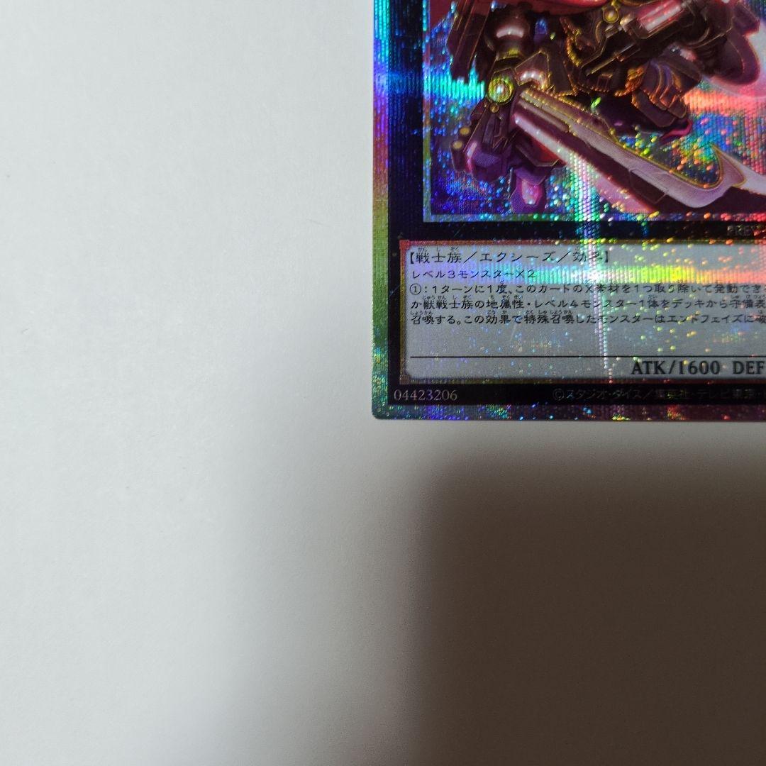 遊戯王　M.X-セイバー　インヴォーカー プリズマティックシークレットレア