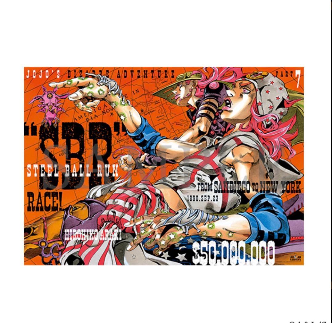 ジョジョの奇妙な冒険 スティール・ボール・ラン ポスター 3枚セット