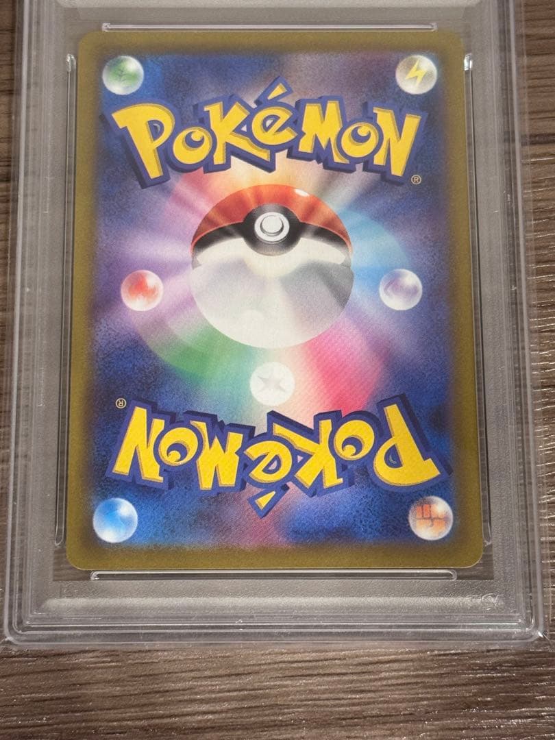 ナンジャモSAR 『PSA10』値引き交渉可SV2Dクレイバースト096/071