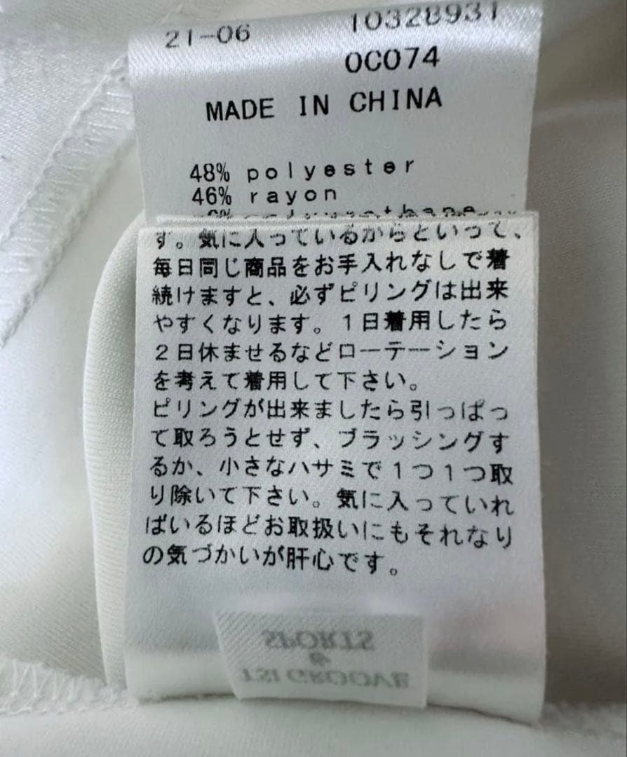 PGG ダンボールニット長袖モックネックシャツ(サイズ5)