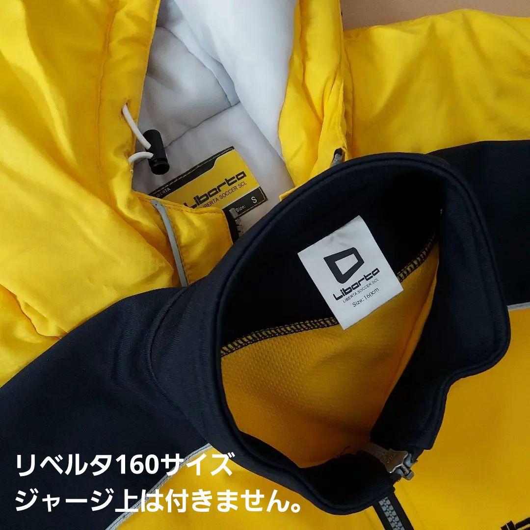 リベルタ サッカー アウター ベンチコート Ｓサイズ とっても美品とっても温かい