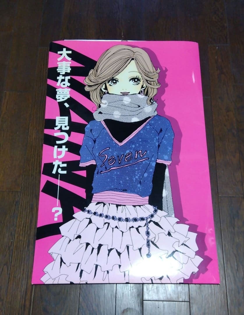 激レア！非売品NANA 書店販促用等身大スタンディングバナー
