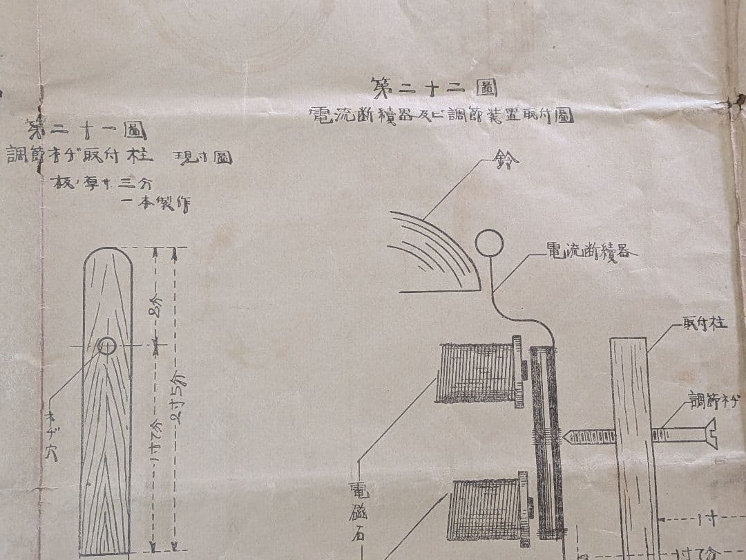 １８３６年天保七年発明ダニエル電池解説明治時代初期頃備前國武家旧家古文書印刷資料