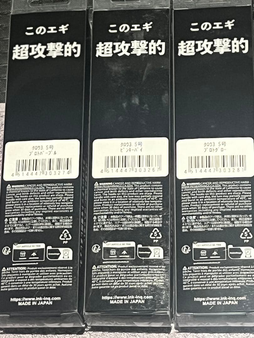 エンバーメイズCROW3.5号