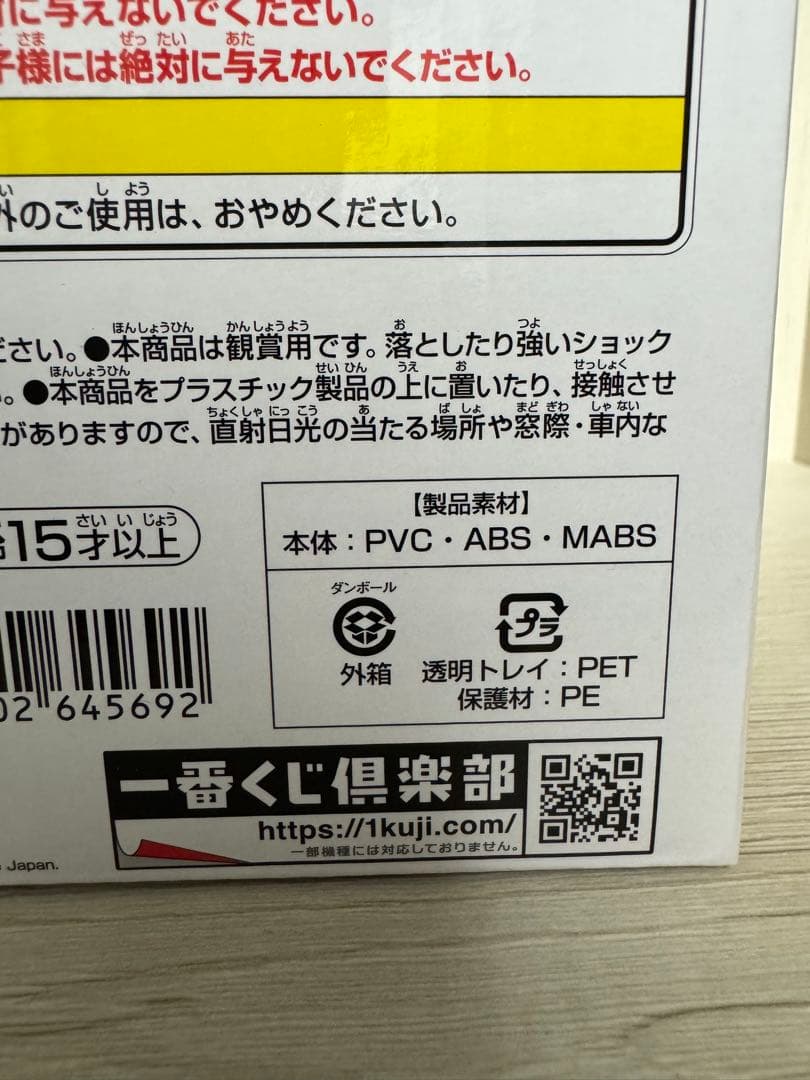 いずく かつき 僕のヒーローアカデミア 一番くじ D賞 連なる星霜　初版