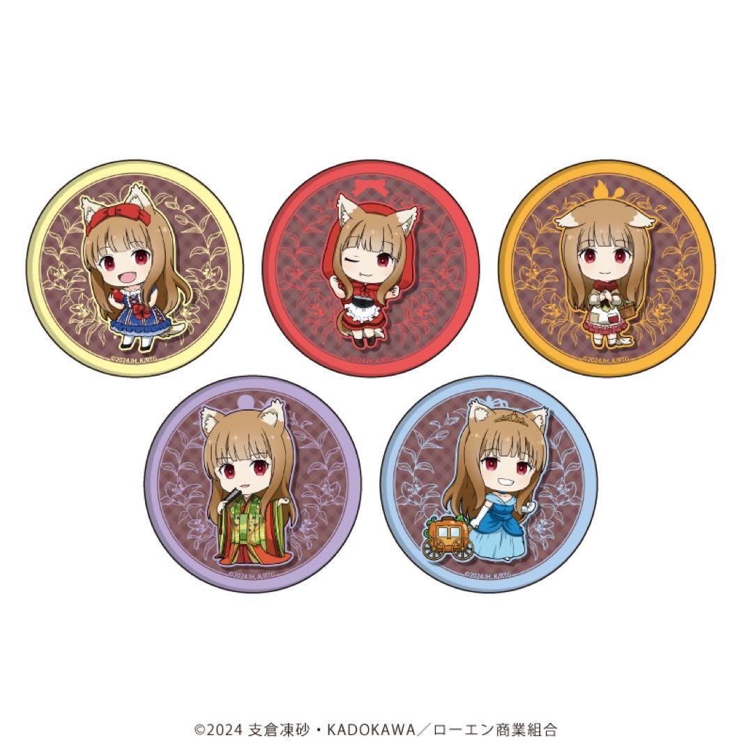 狼と香辛料  ミニキャライラスト　ブラインド