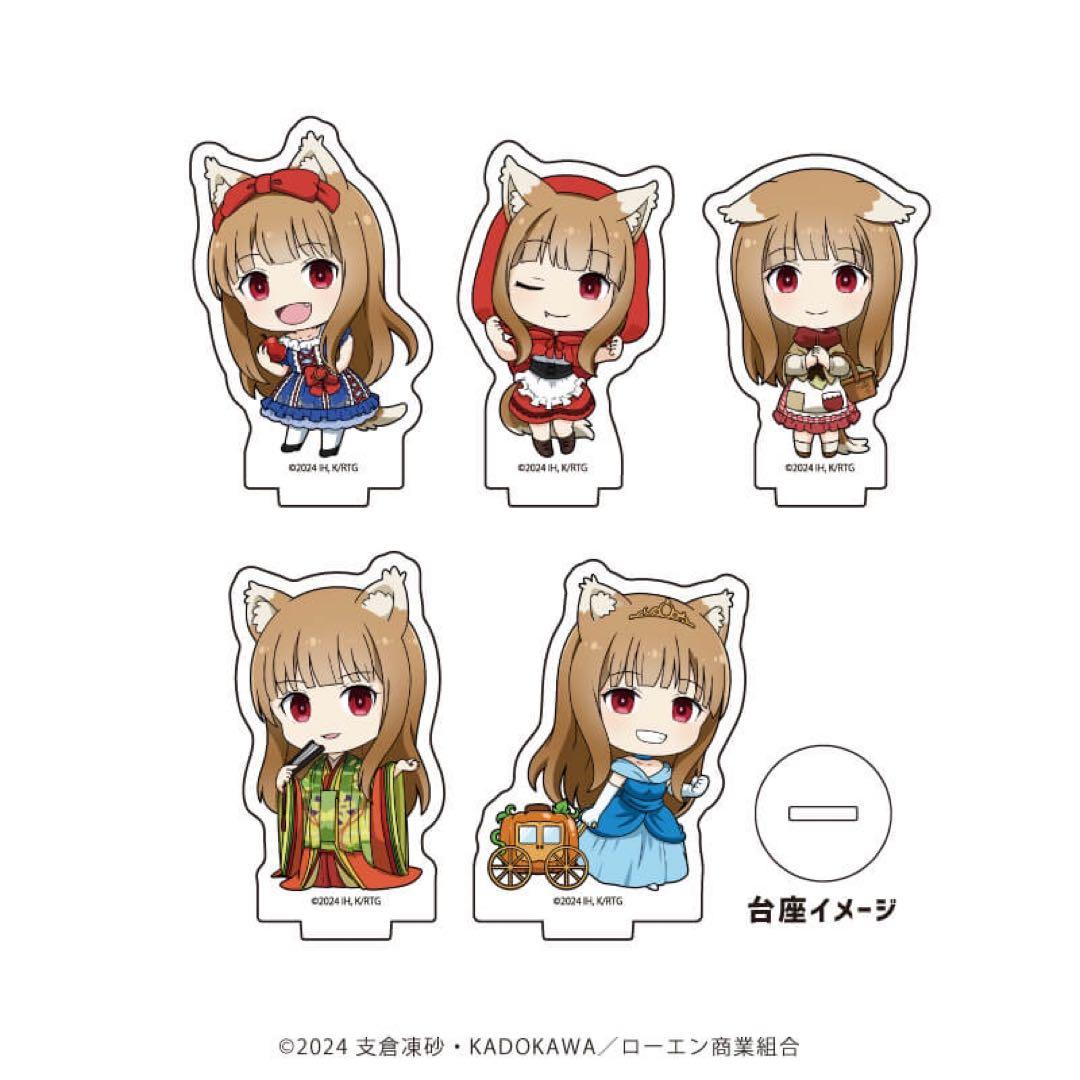狼と香辛料  ミニキャライラスト　ブラインド