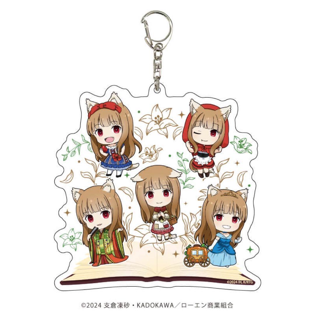 狼と香辛料  ミニキャライラスト　ブラインド