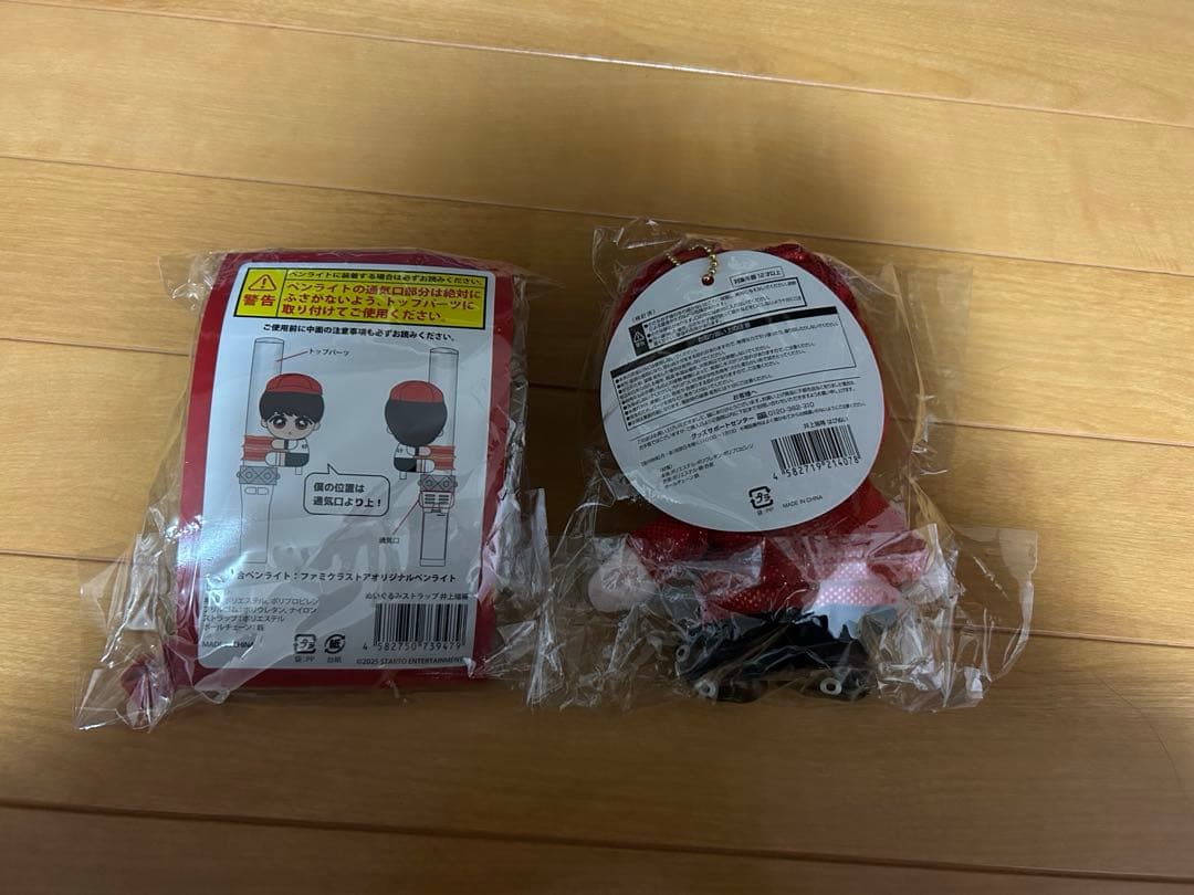 井上瑞稀 くっつキテレツ はぴぬい
