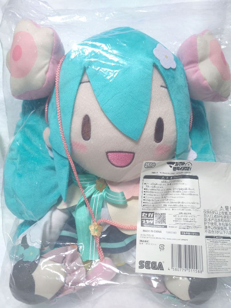 初音ミク マジカルミライ 2021 ふわふわぬいぐるみ(L）ふわぷち