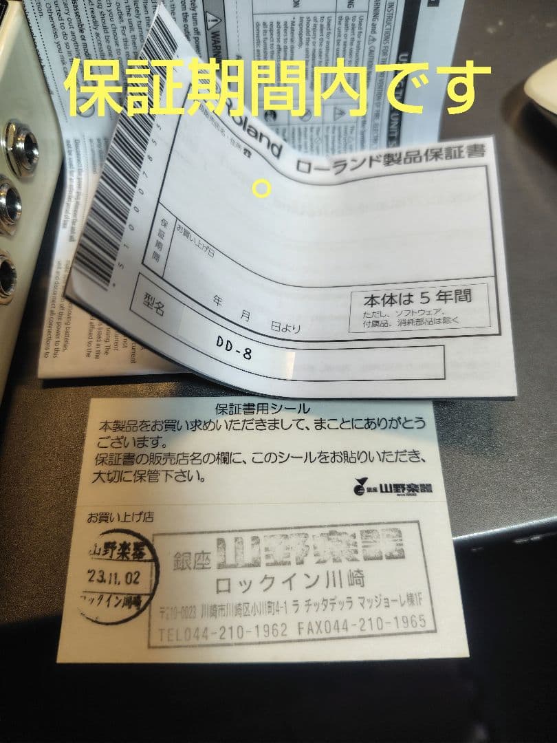 BOSS DD-8 デジタルディレイ(保証書有り)