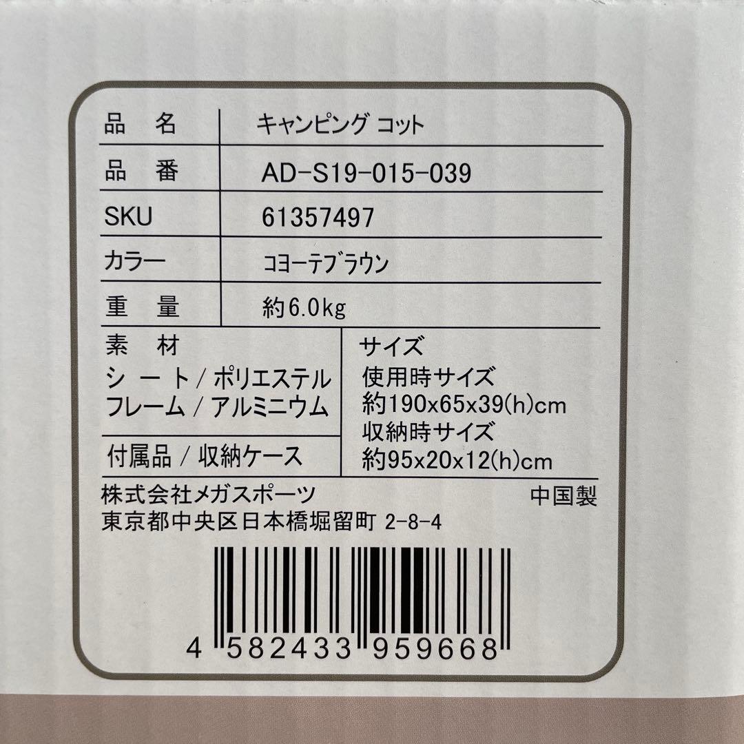 Alpine DESIGN（アルパインデザイン）　コット 2個セット