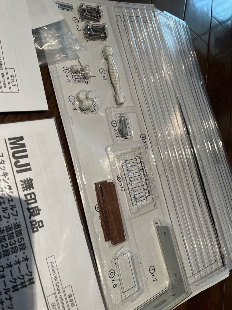 無印良品　キャビネット　5段✖️4列