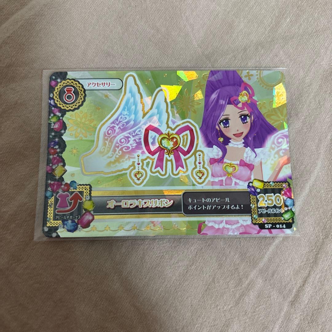 【更に値下げしました】星宮いちご オーロラキスコーデ