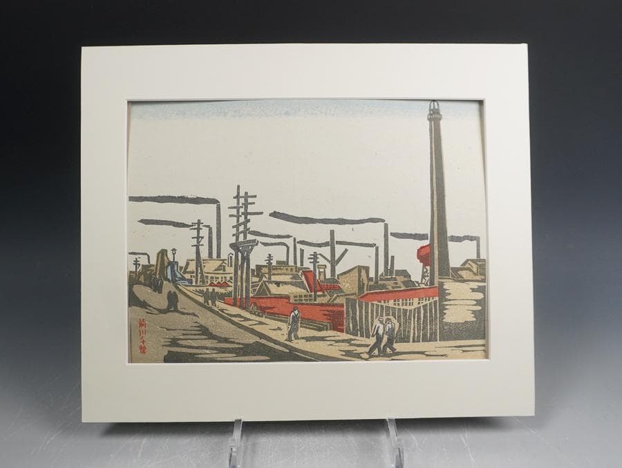 前川千帆 東京回顧図絵 額装 版画