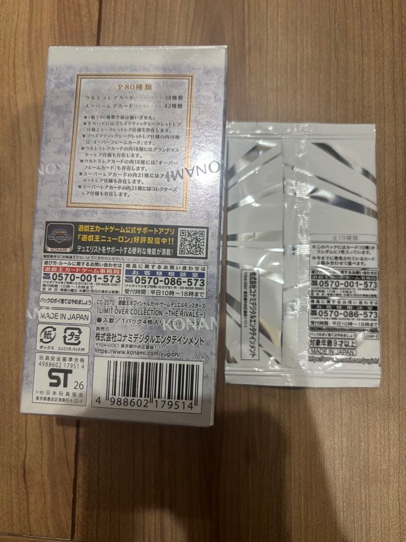 遊戯王 リミットオーバーコレクションライバルズ 1箱【シュリンクあり】プロモ付き