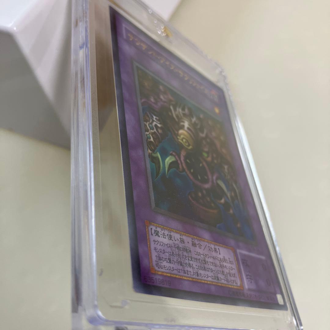 遊戯王カード　サウザンド・アイズ・サクリファイス『超美品』お値下げ！