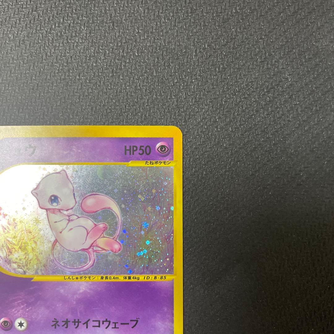 【大玉ホロ】 ミュウ eカード 119/128 第1弾基本拡張パック