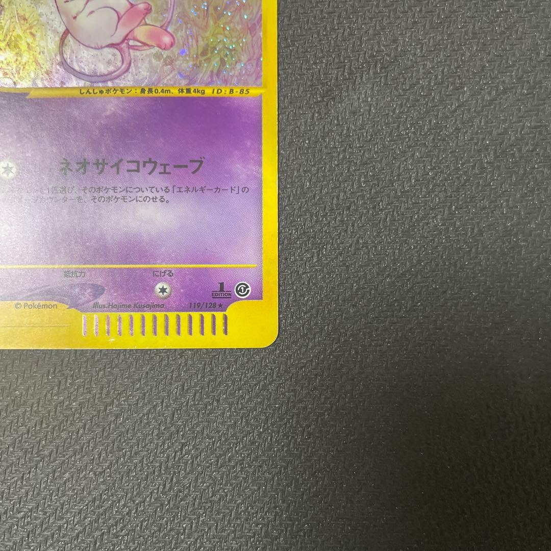 【大玉ホロ】 ミュウ eカード 119/128 第1弾基本拡張パック