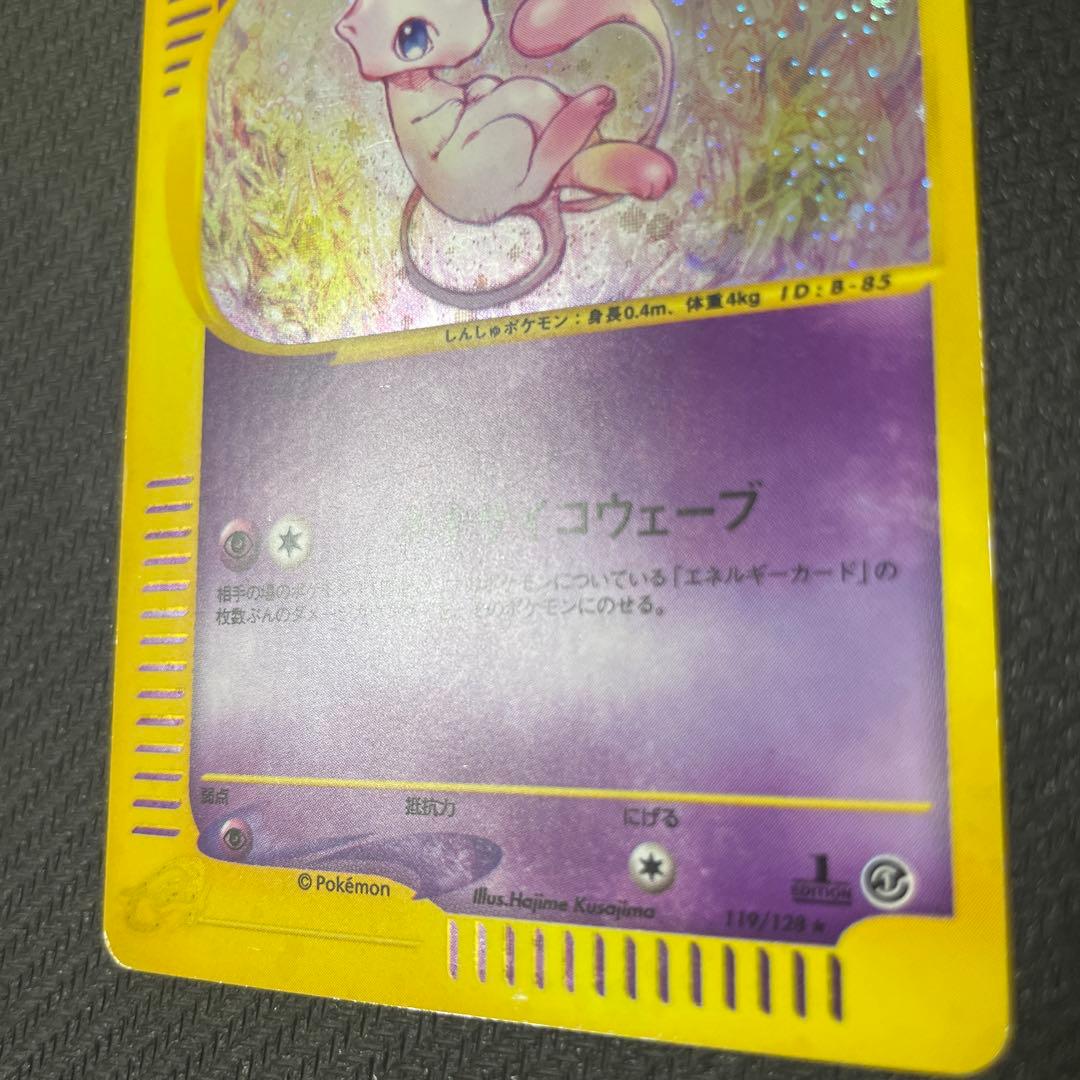【大玉ホロ】 ミュウ eカード 119/128 第1弾基本拡張パック