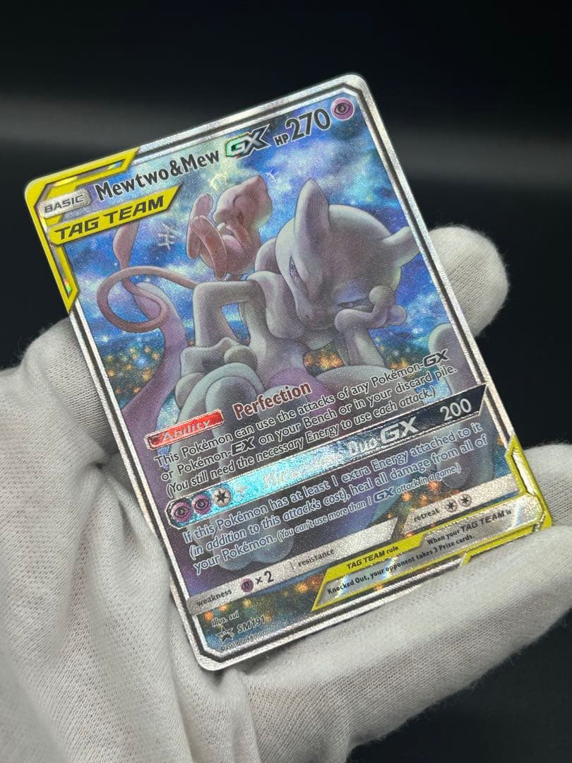 P*+様 Mewtwo&Mew GX プロモ SM191 ミュウツー&ミュウ S