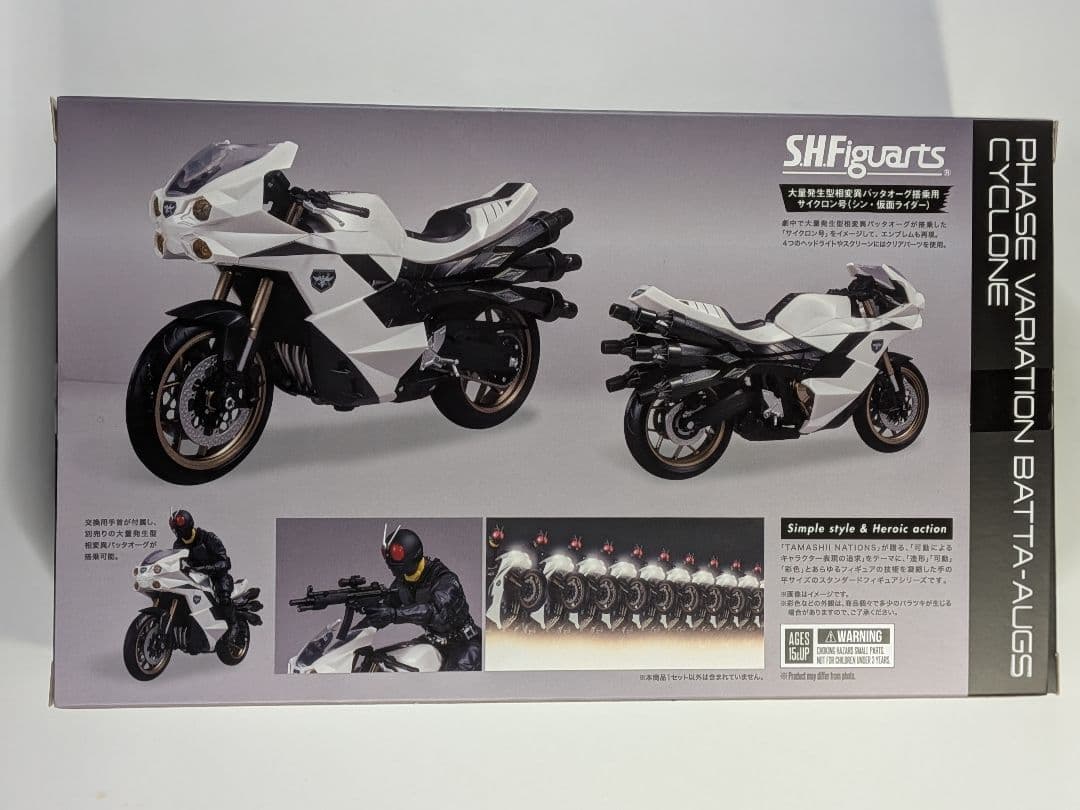 S.H.figuarts 大量発生型相変異バッタオーグ&バッタオーグ用サイクロン