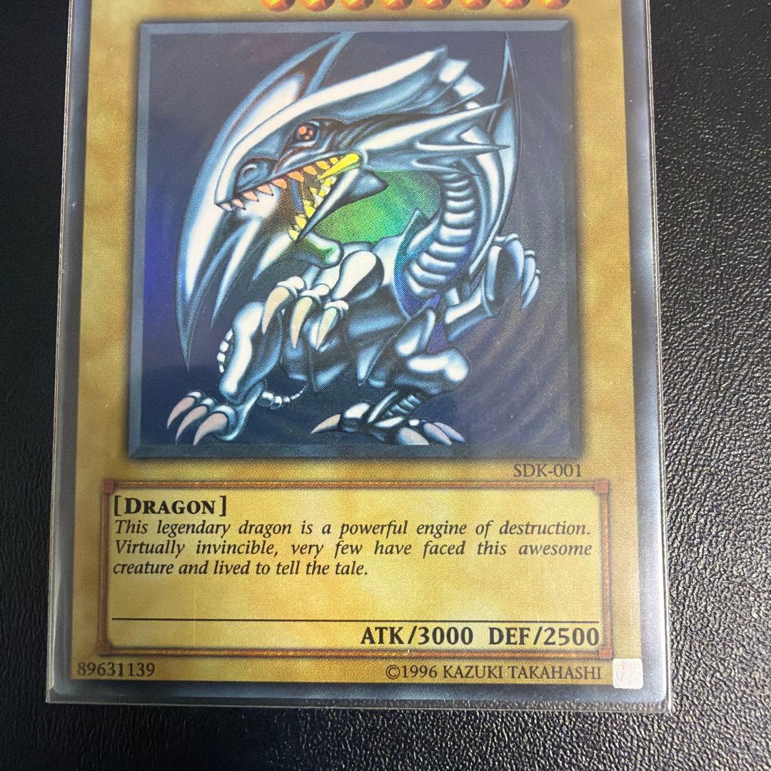 遊戯王　青眼の白龍　SDK-001