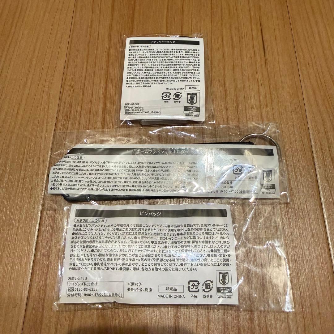 【非売品】サッカー日本代表 ノベルティ3個セット