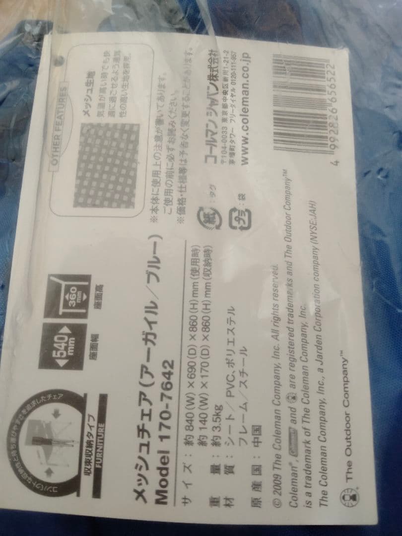 【未使用品】コールマン　メッシュチェア　２脚セット