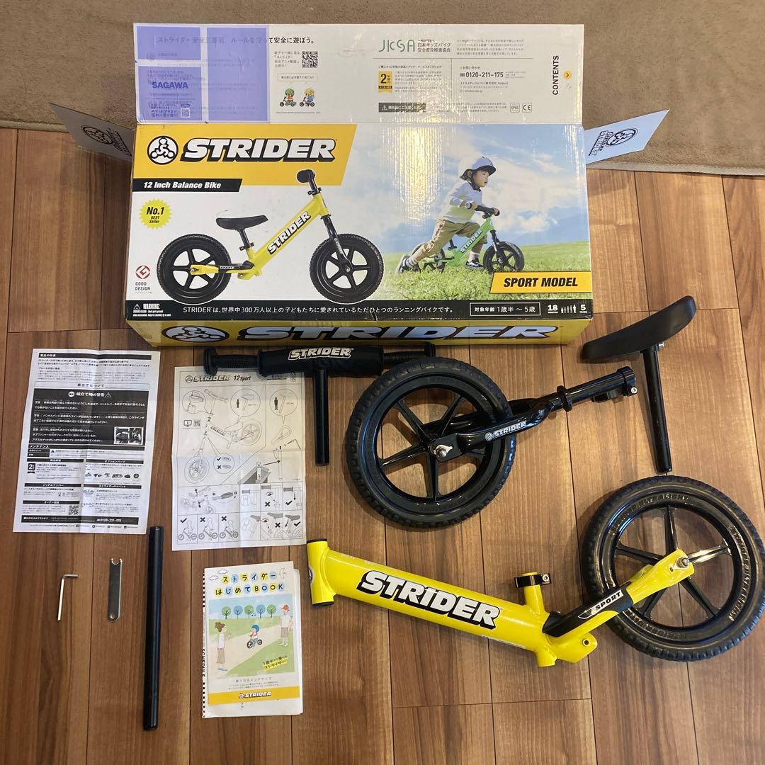 STRIDER 12インチ バランスバイク イエロー