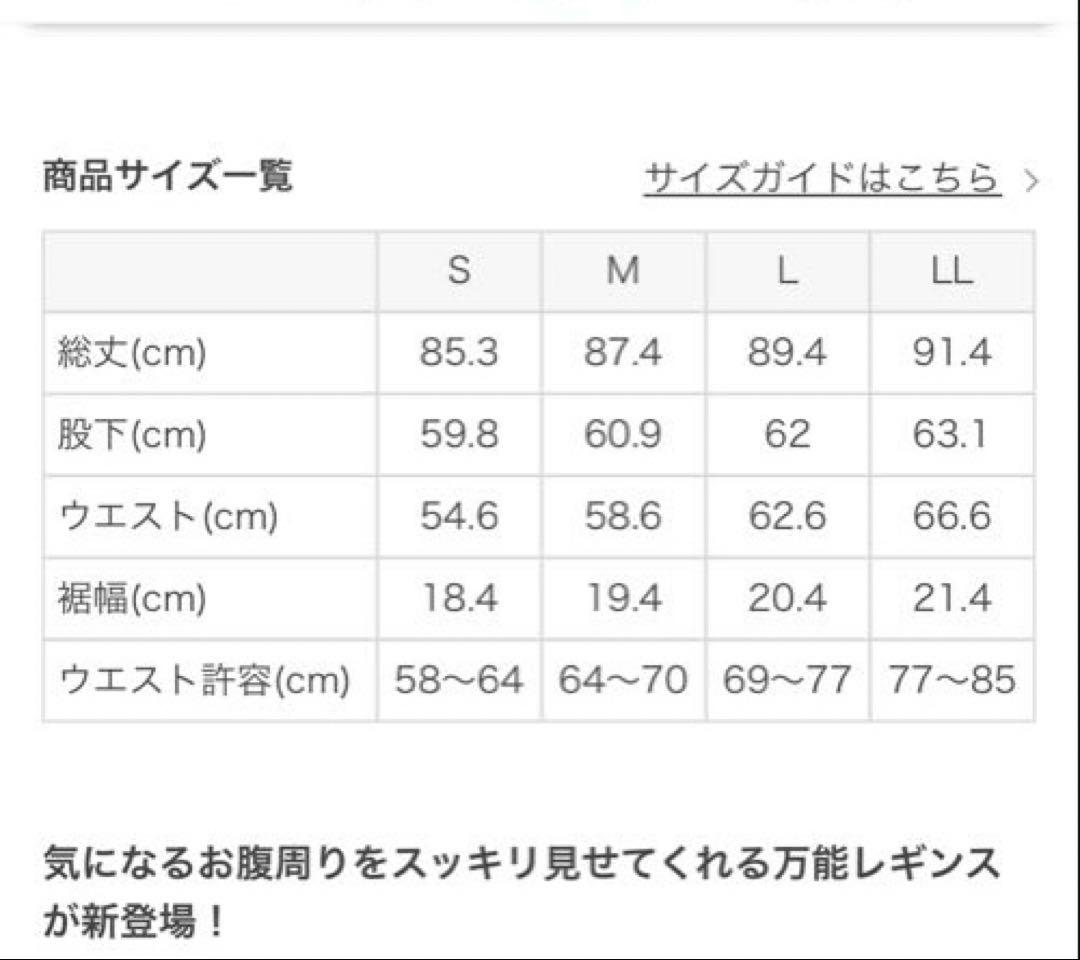 SUKALA モーションバランスレギンス L