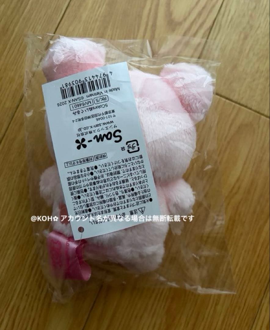 5Colorsぬいぐるみ チャイロイコグマ だいすきなコリラックマ 未開封 新品