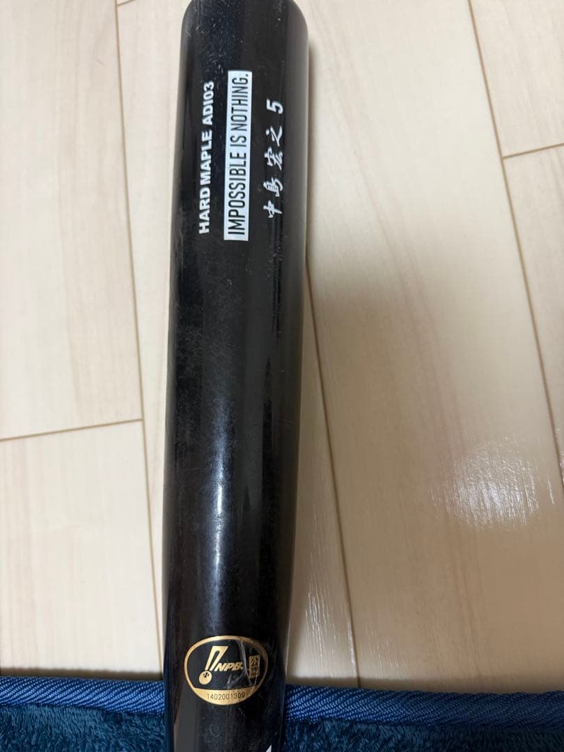 中島宏之選手　実使用　硬式木製バット