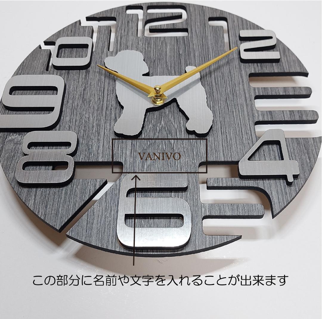 名入れ・文字入れ　メタリックシルバー3Dデザイン壁掛け静音時計 茶　トイプードル