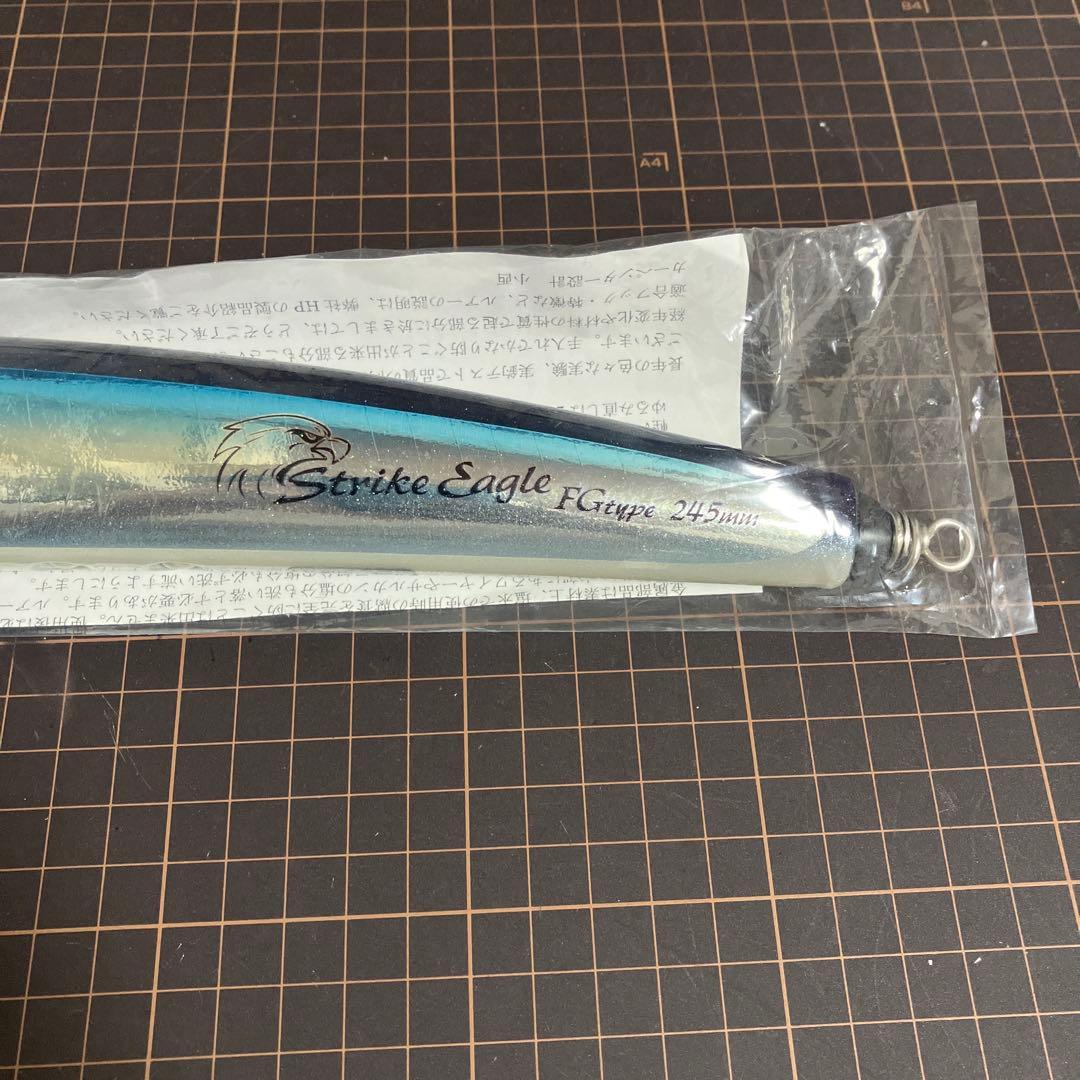 ストライクイーグル FGタイプ 245mm