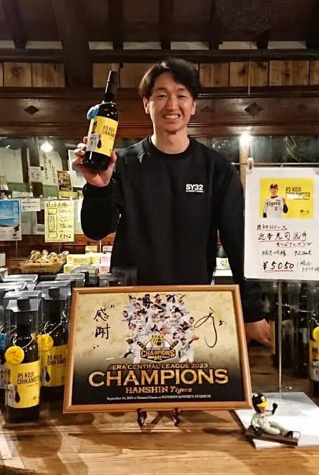 2000本限定Hanshin Tigers 日本酒 チャンピオン記念 720ml