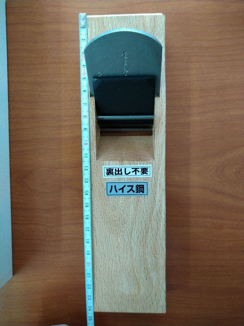 常三郎鉋　白樫ハイス鋼55㍉