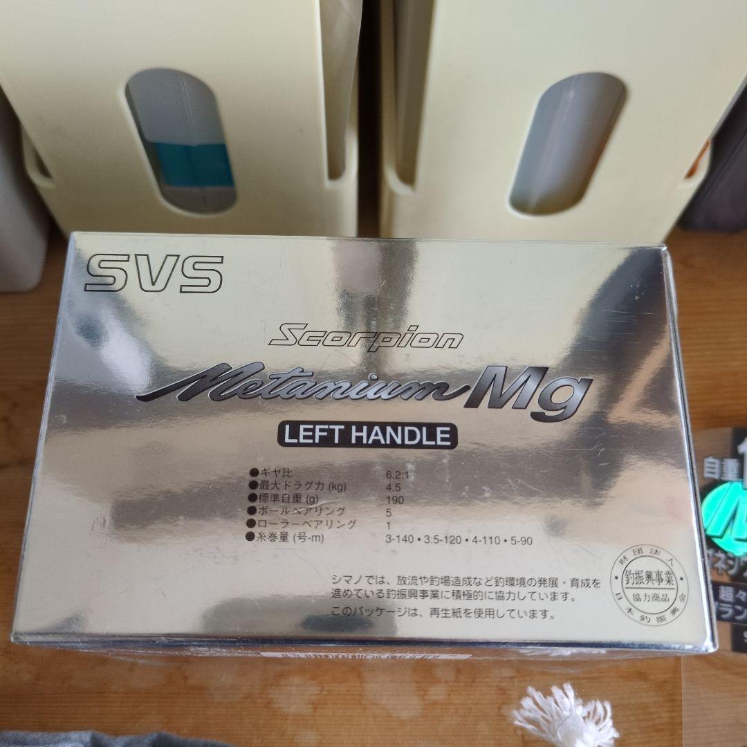 シマノ　SVS スコーピオン　メタニウムmg 左巻き