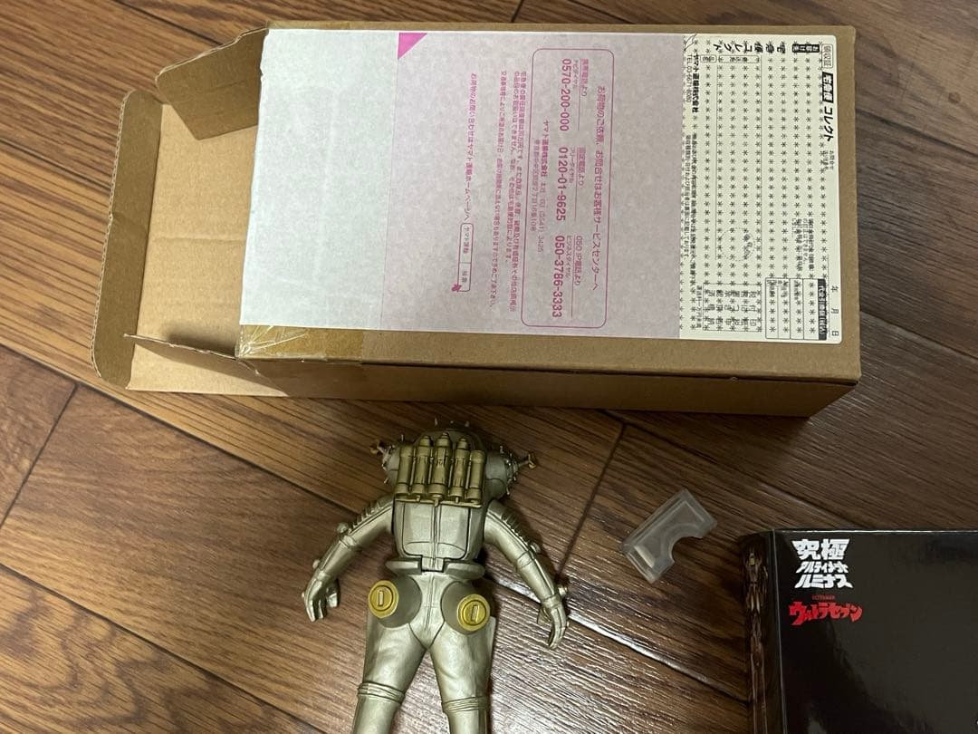 究極アルティメットルミナス キングジョー