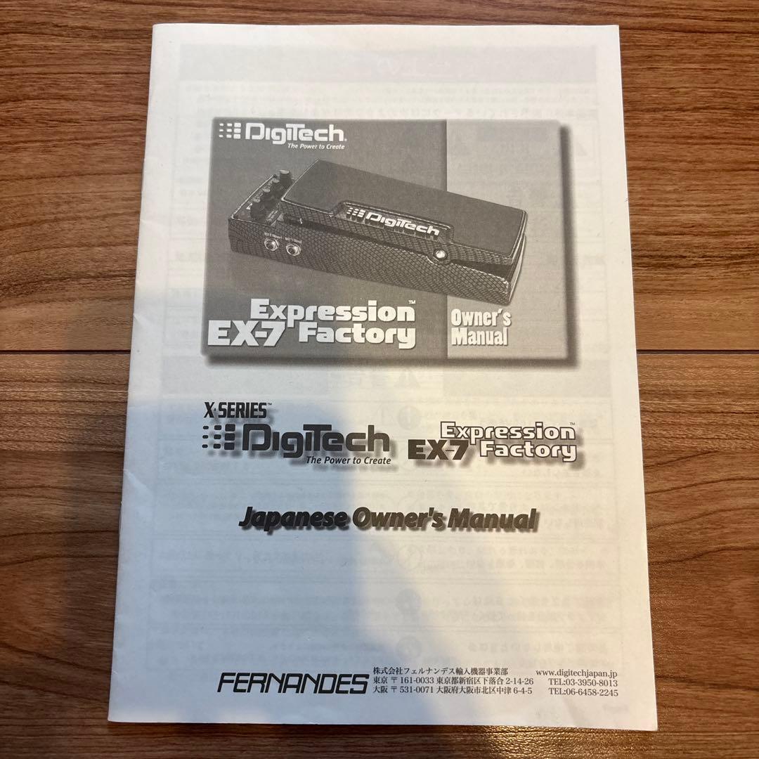 【美品・動作確認済み・アダプター・取説付き】DigiTech EX-7