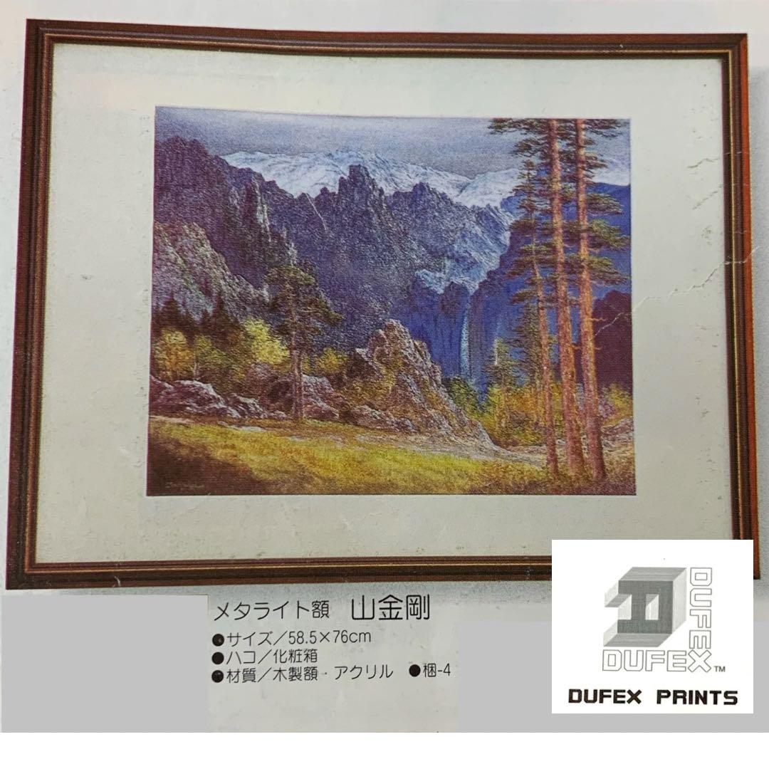 【新品・未使用】DUFEX 英国製 エッチングアート 山金剛