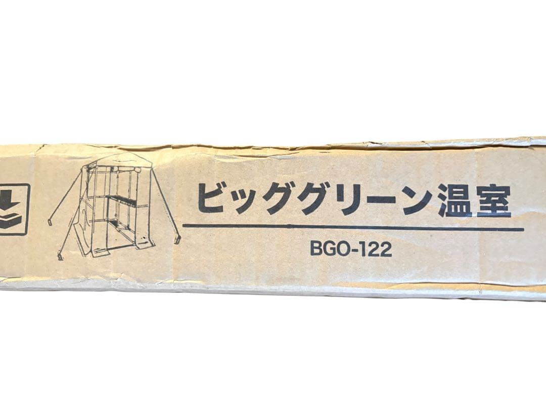 ビッググリーン温室 BGO-122 121.5x188x190cm