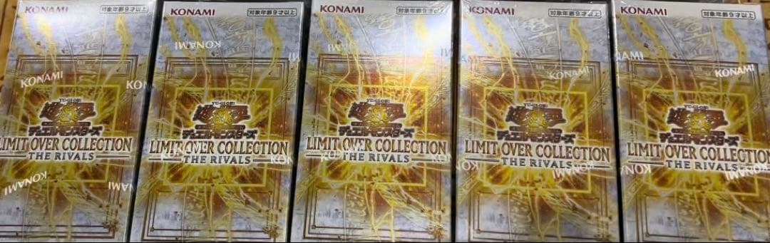 遊戯王OCG デュエルモンスターズ LIMIT OVER COLLECTION THE RIVALS 5box
